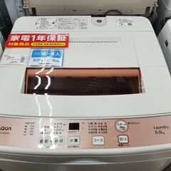30日迄！★2019年製★AQUA 6kg 洗濯機【AQW-KS6G】DG5T AQUA (アクア) 2019年製 6.0kg 簡易乾燥機能付洗濯機 6.0kg AQW