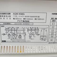 AQUA　全自動洗濯機　AQW-KS6G　2019年製　6㎏【トレファク上福岡】 AQUA 全自動洗濯機 AQW-KS6G 2019年製 6㎏【トレファク上福岡】