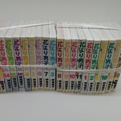 コミック 漫画 「花より男子」全20巻