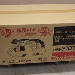 未使用 makita マキタ ポータブルバンドソー 2107F 100V 50-60HZ 