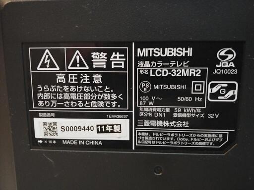 大人気MITSUBISHI製2011年32型液晶テレビ！ - 液晶テレビ 