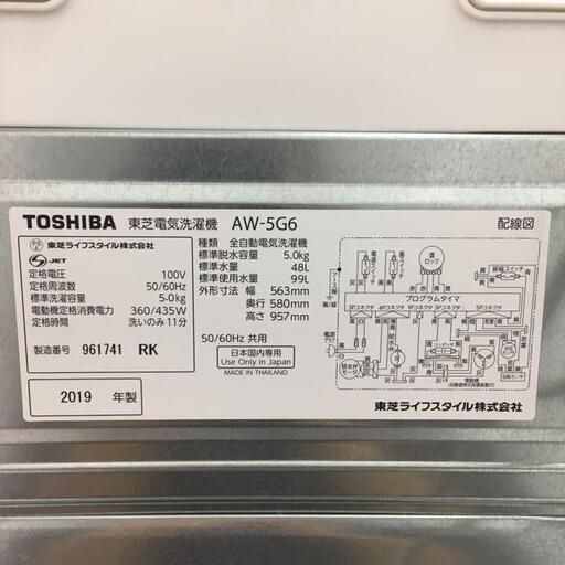 【送料無料！取付無料！30日保証！】K106-S/TOSHIBA 5kg洗濯機 AW-5G6