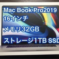 【ネット決済】MacBook Pro 2019 16インチ　スペ...