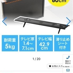 【ネット決済】テレビ上部用トレー