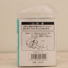 レッキス工業 (REX) パイプリーマ MR1 適用管内外径10~54mm (HD1132wY)