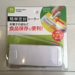 密封シーラー　差し上げます。