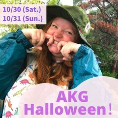 【2歳から6歳のハロウィンイベント!】AKG Halloween!