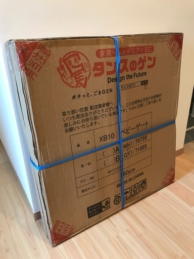 【新品未使用】ベビーゲート　グレー　2組