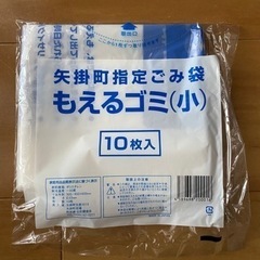 矢掛町 指定ゴミ袋 15L(10枚入) 100円