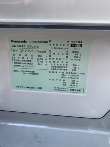 ファミリータイプ冷凍冷蔵庫おすすめ㊗️ガラストップ保証有り配達可能