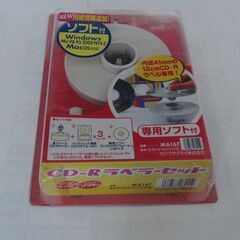 CD-Rラベラーセット 専用ソフト付 Windows95＆98用