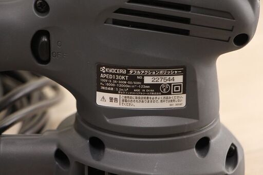 京セラ リョービ RYOBIダブルアクションポリッシャー APED130KT