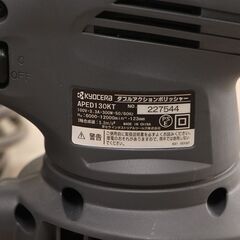 京セラ リョービ RYOBIダブルアクションポリッシャー APED130KT