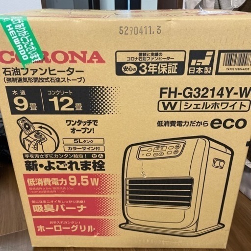 CORONA ファンヒーター　新品未開封　温風パイプ(中古)付き