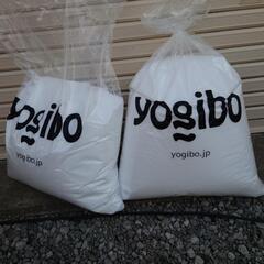 yogibo　詰め替えビーズ　2個　1500円