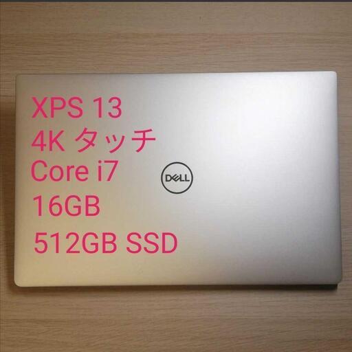 DELL XPS 13 7390 Core i7 512GB 4Kタッチ
