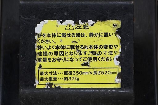 ナカトミ nakatomi 油圧式薪割機 LS-6 6トン 引取歓迎 (D4246hkawY)