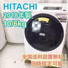 送料無料！取付無料！30日保証！】S772/HITACHI 12/6kgドラム式洗濯乾燥機