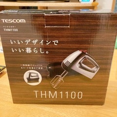 テスコム　ハンドミキサーTHM-1100