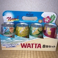 ワッタ　WATTA8缶セット