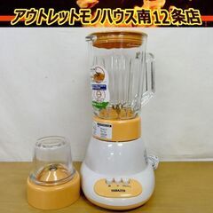 ヤマゼン 山善 ジュースミキサー（ミル付き） MJM-T761 ...