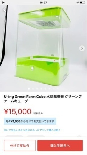 特別セール品 Farm Green U Ing Cube グリーンファームキューブ 水耕栽培器 その他 Amiro Pl