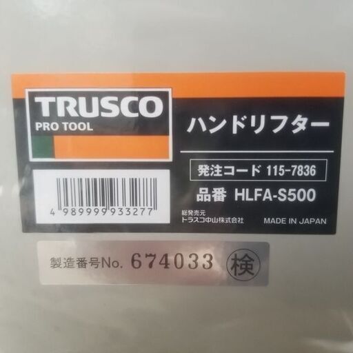 トラスコ中山 HLFA-S500 ハンドリフター【リライズ野田愛宕店】【店頭