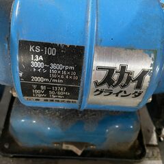 255 テーブルソー TS-10K スカイグラインダ付き 通電確認済み 早いもの勝ち！ 配送OK