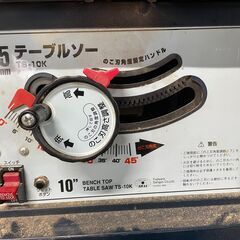 255 テーブルソー TS-10K スカイグラインダ付き 通電確認済み 早いもの勝ち！ 配送OK