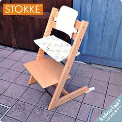 STOKKE(ストッケ)のキッズチェアー