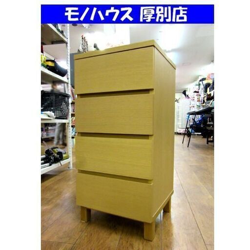 無印良品 オーク材使用 4段チェスト 幅40cm MUJI 木製 タンス 箪笥