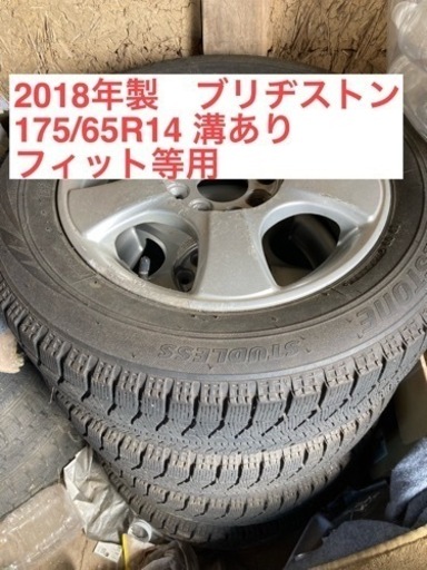 ブリヂストン スタッドレスタイヤ ホイールセット 2018年製 - bravista