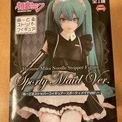 初音ミク　ぬーどるストッパーフィギュアスポーティメイドver.