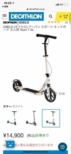 キックボード　oxelo