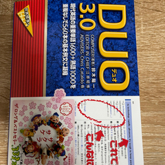 DUO3.0 CDセット