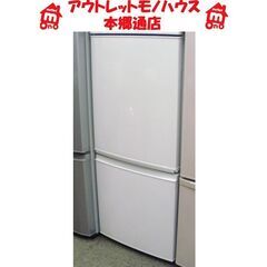 札幌 137L 2016年製 2ドア 冷蔵庫 シャープ SJ-D14B 白 ホワイト 100L