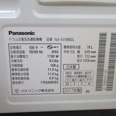 JKN3295/ドラム式洗濯乾燥機/洗濯11キロ/乾燥6キロ/左開き/ホワイト/自動