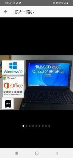 TOSHIBA　dynabook