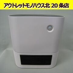 ☆ 人感センサー付 セラミックファンヒーター PTC-1200I...