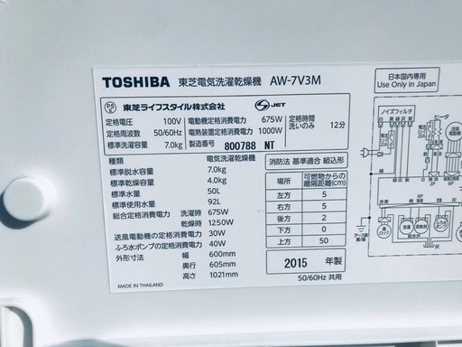 ♦️EJ71番TOSHIBA東芝電気洗濯機 【2015年製】