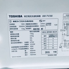 ♦️EJ71番TOSHIBA東芝電気洗濯機 【2015年製】 - 所沢市