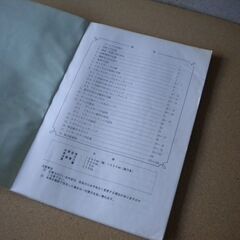 ★NEW　UFOキャッチャー　ニューUFOキャッチャー　取扱説明書　取説　セガ　SEGA★