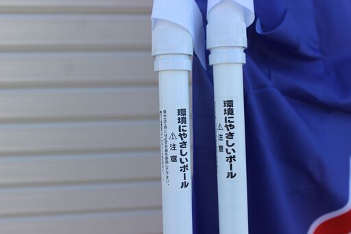 おとり鮎/ 旗2セット（河川敷でのおとりアユ直販売・あゆ釣り場での
