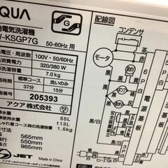 1年保証付き！AQUA　全自動洗濯機　7.0kg【トレファク岸和田】