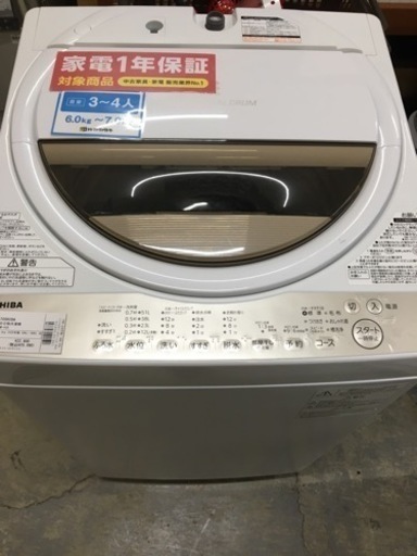 【トレファク摂津店】TOSHIBA(東芝)の全自動洗濯機が入荷致しました！