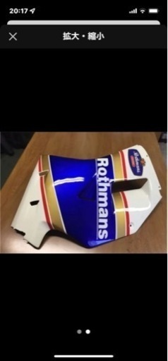 NS-1アンダーカウル　締切間近　希少ロスマンズ NS-1アンダーカウル 締切間近 希少ロスマンズ