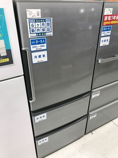 6か月間動作保証付 AQUA 3ドア冷蔵庫 2017年製【トレファク南柏店】