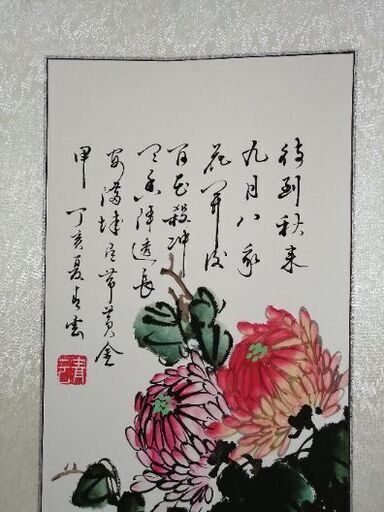 最安値級価格 掛け軸 梅蘭竹菊 4軸セット 肉筆 送料無料 その他