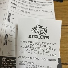 ジャッカル　リボルテージ　RV-S510SUL-ST バス