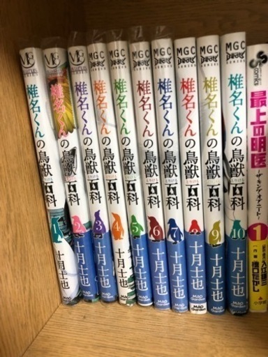 椎名くんの鳥獣百科全巻セット ふく 布施の本 Cd Dvdの中古あげます 譲ります ジモティーで不用品の処分